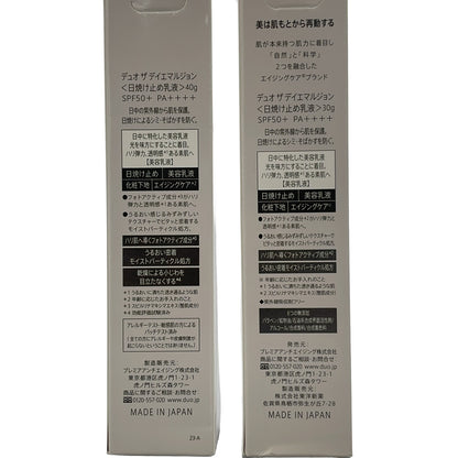 Z000 デュオ ザ デイエマルジョン 40g & 30g 2点セット　ラスト1点！