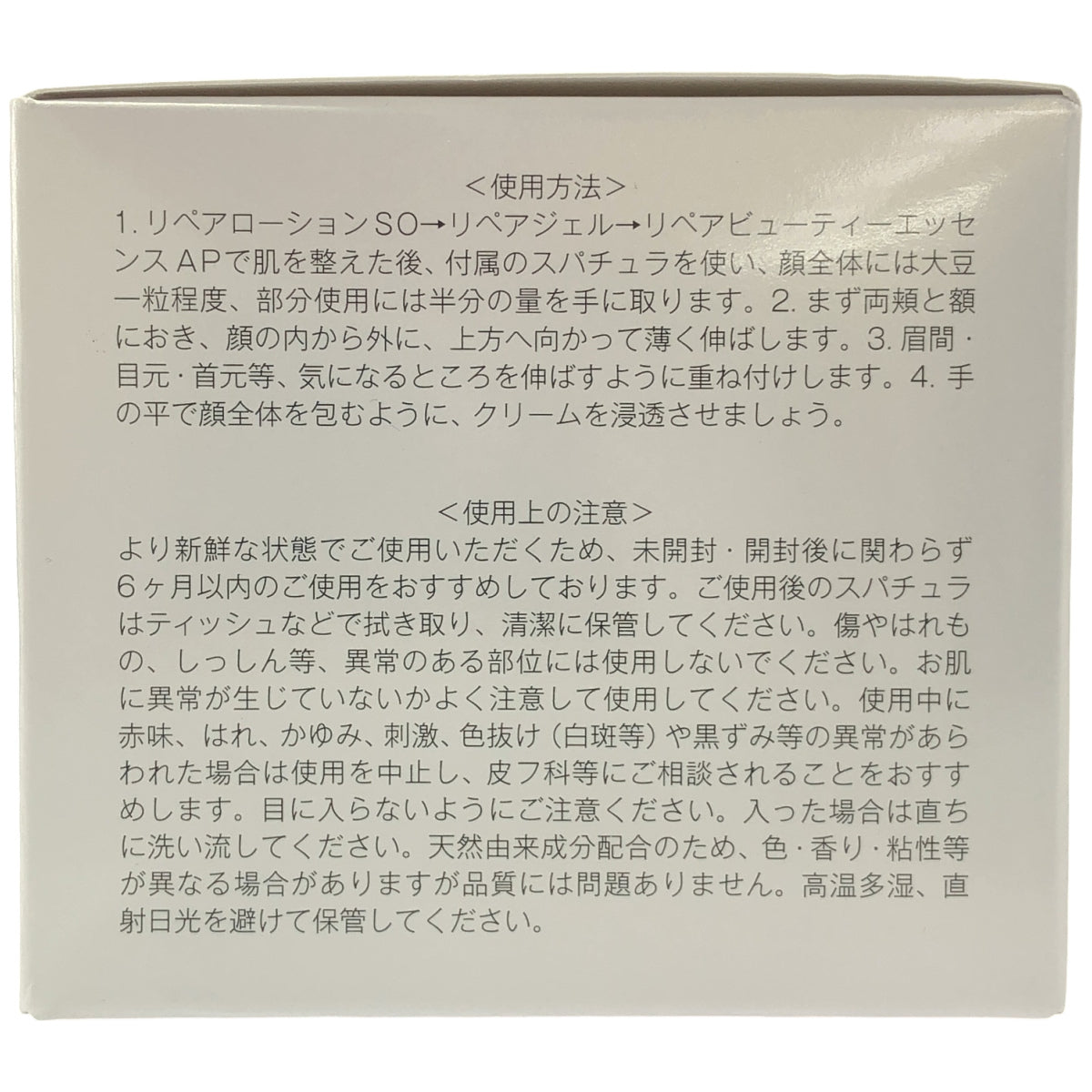 Z000 リソウ リペアクリーム BX 50g　ラスト1点！