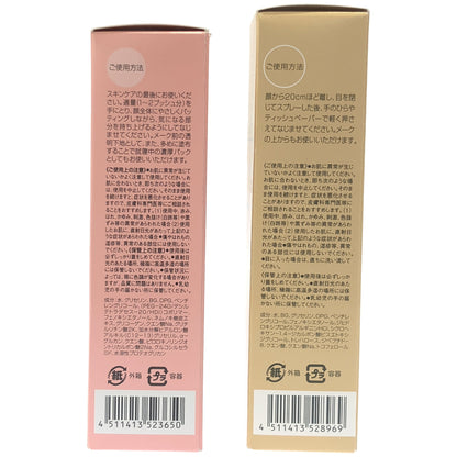 Z000 DHC スパコラ スプリーム ミスト 50mL & P アップ セラム 50g 2個セット　ラスト1点！