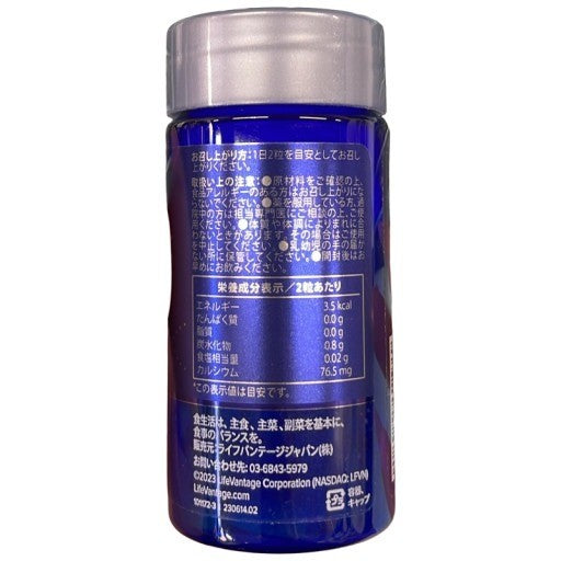 C701 ライフバンテージ プロタンディム NRF2 60粒●賞味期限：2028/01.07～