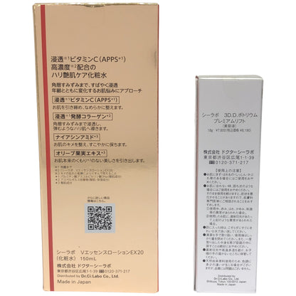 Z000 シーラボ 3D.D.ボトリウム プレミアムリフト 18g & VエッセンスローションEX20 150ml 2本セット