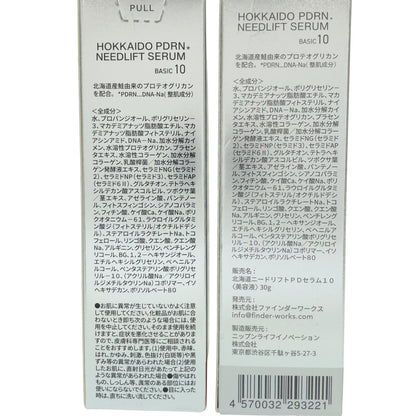 Z000 北海道 ニードリフト PD セラム 10 30g 計2本セット　ラスト1点！