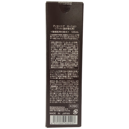 Z000 ディセンシア ローション リフィル 詰め替え用 125ml　ラスト1点！