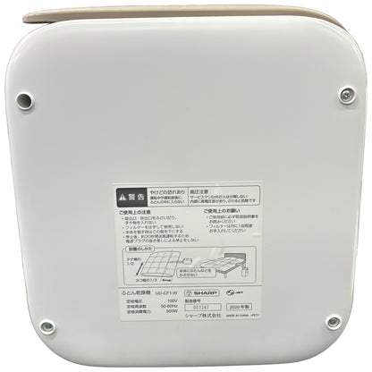 CW14 シャープ 布団乾燥機SHARP プラズマクラスター7000 UD-CF1-W