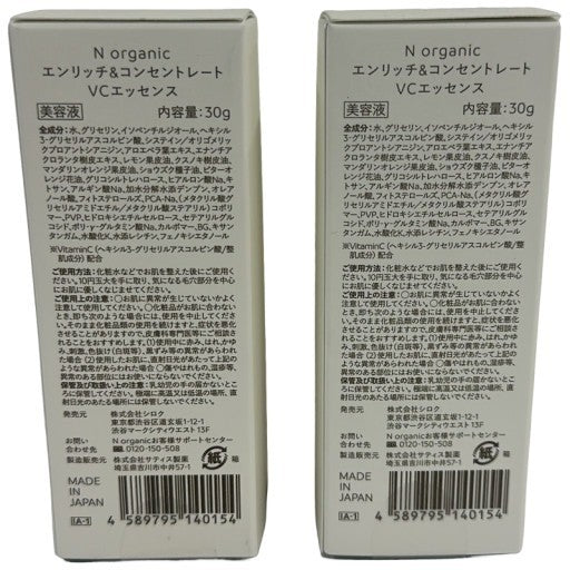 C103 N organic エヌオーガニック エンリッチ&コンセントレート VCエッセンス 30g 2本セット 美容液 柑橘