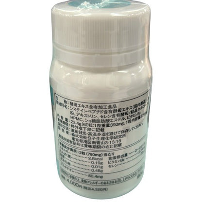 C270 ワカサプリ 白玉ペプチド GSH 60粒●賞味期限：2026/09～