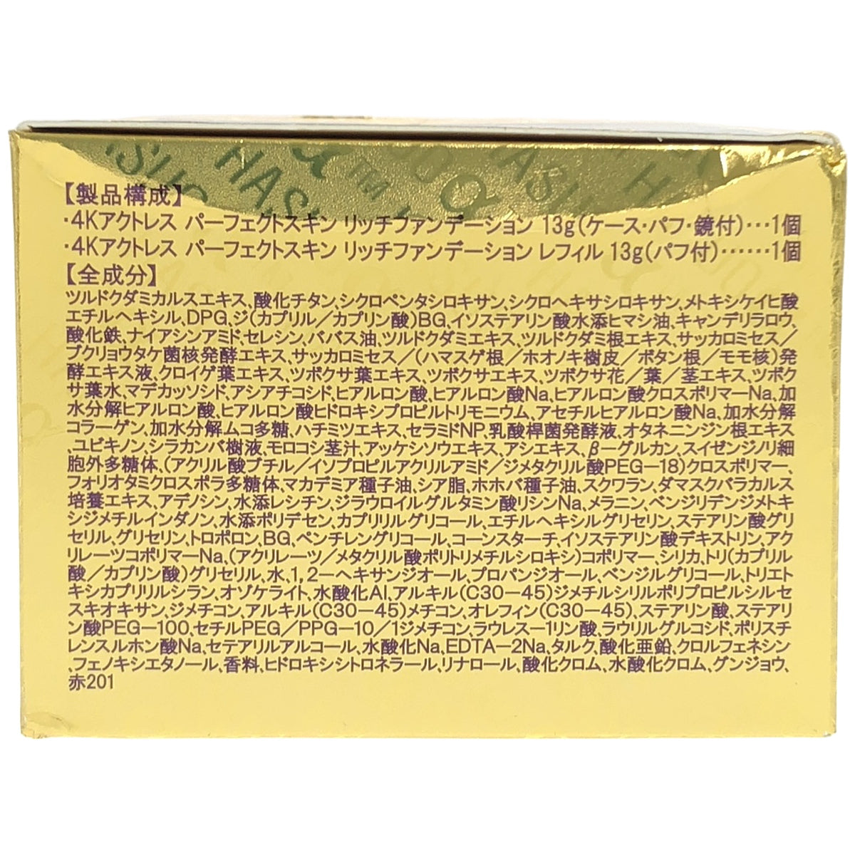 Z000 サイムダン プレミアム 4Kアクトレス パーフェクトスキン リッチファンデーション SPF50+/PA++++ (レフィル1個付き)　ラスト1点！