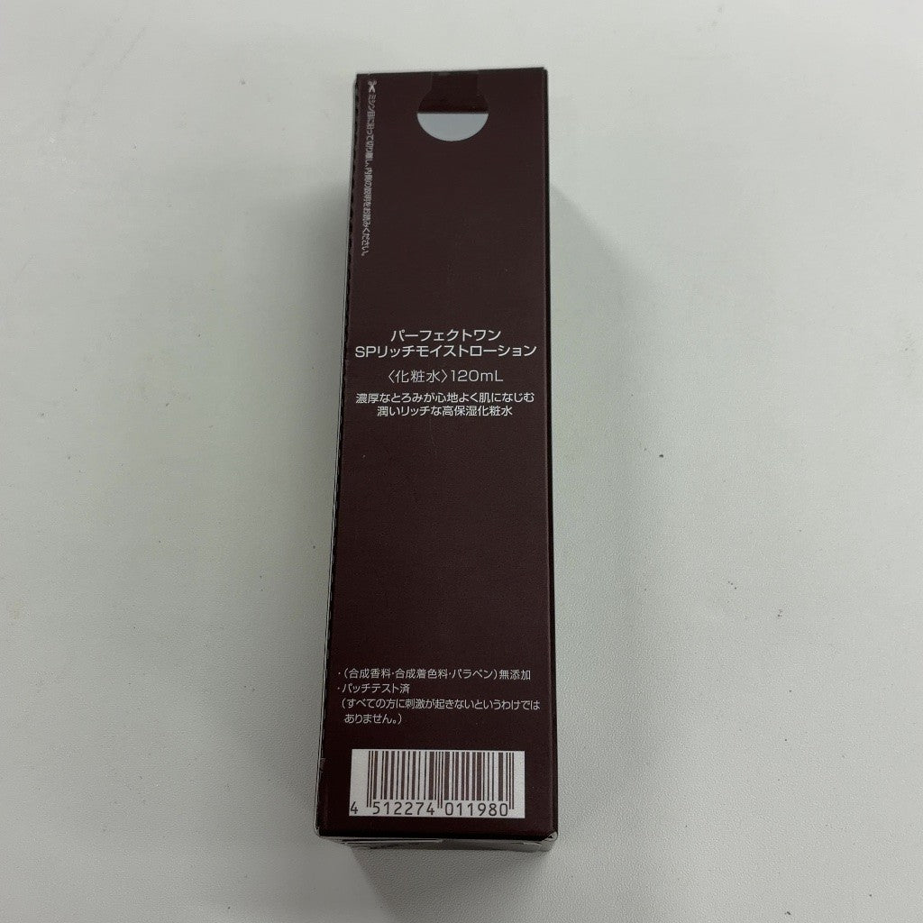 C82P PERFECT ONE  パーフェクトワン SPリッチモイストローション 120ml 2個セット