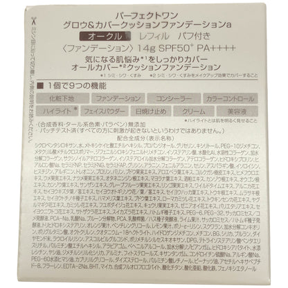 Z000 パーフェクトワン シルキーホイップ 150g & グロウ&カバークッションファンデーションa レフィル パフ付き オークル 14g 計2個セット　ラスト1点！