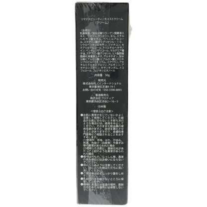 Z000 リマドス ビューティーモイストクリーム 50g　ラスト1点！