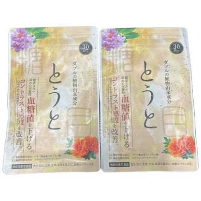 CB32 K とうと 30粒 2袋セット●賞味期限：2027/06～