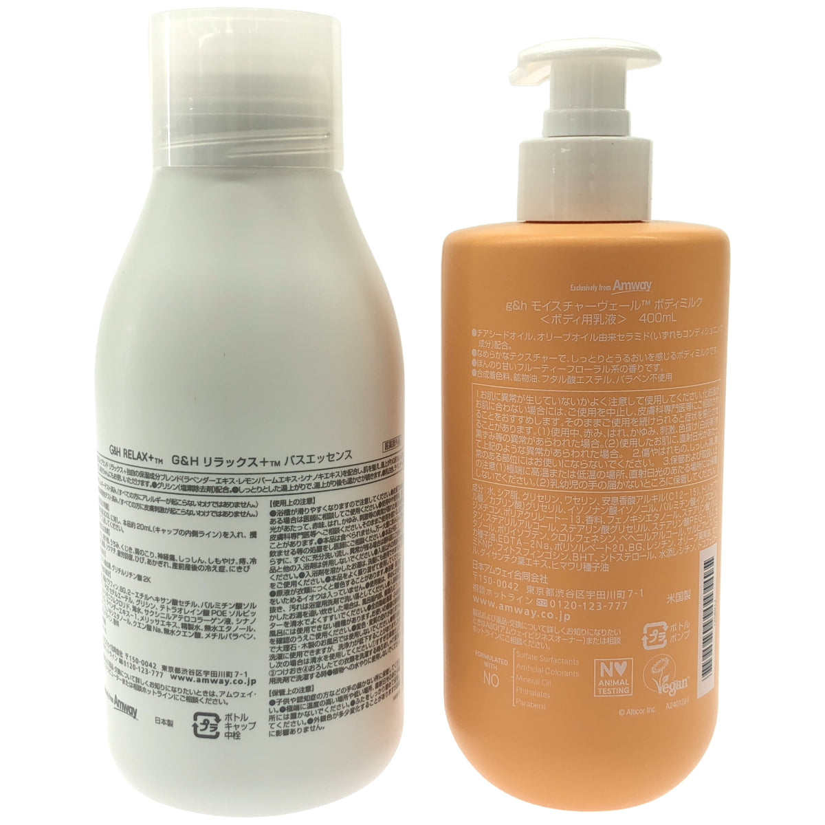 Z000 R&G リラックス+ バスエッセンス 500ml & モイスチャーヴェール ボディミルク 400mL 計2本セット　ラスト1点！