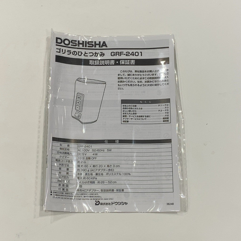 C9N1 D ドウシシャ ゴリラのひとつかみ ふくらはぎケア 片足タイプ ハイパワー  パープル
