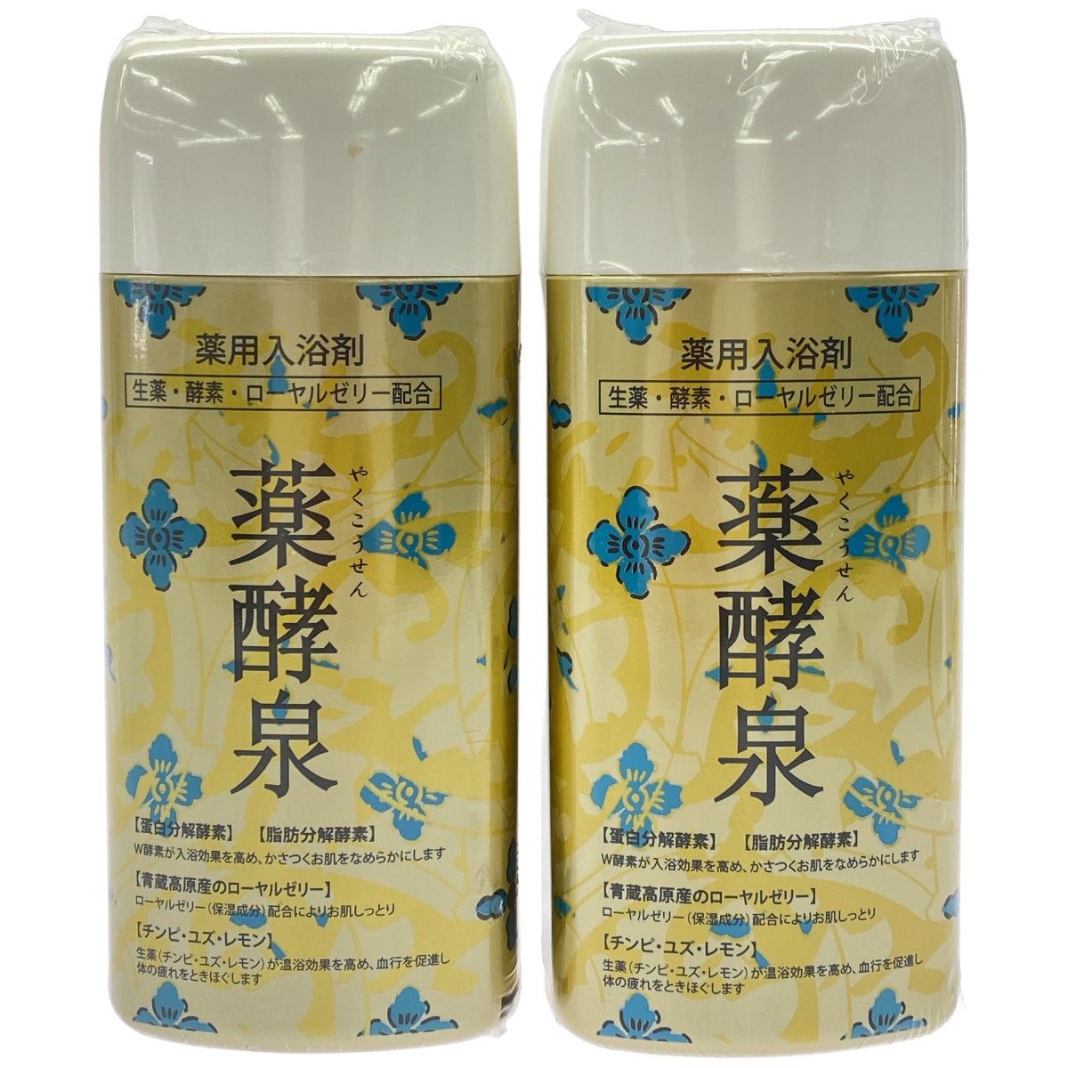 Z000 薬酵泉 薬用入浴剤 600g 計2本セット　ラスト1点！
