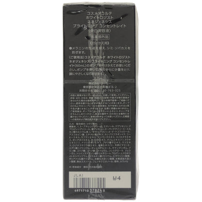 Z000 DECORTE コスメデコルテ ホワイトロジスト ネオジェネシス ブライトニング コンセントレイト (付けかえ用) 60mL　ラスト1点！
