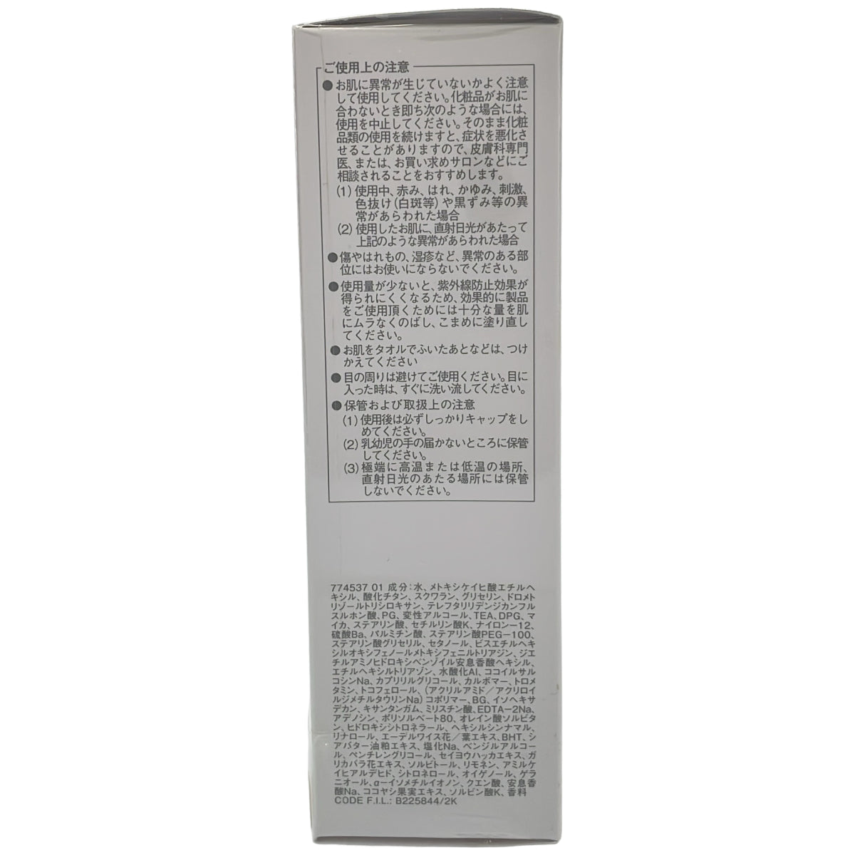 Z000 ALEXANDRE DE PARIS アレクサンドル ドゥパリ レジスタンシエル UV リュミノシオン 35ml　ラスト1点！