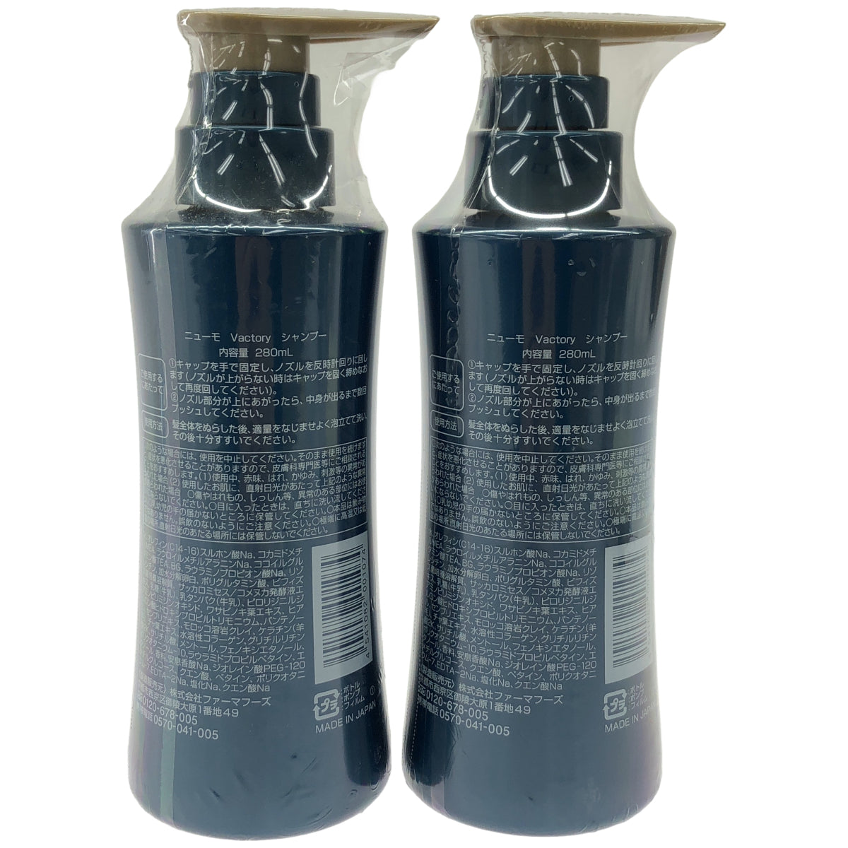 Z000 ニューモ Vactory シャンプー 280mL 計2本セット　ラスト1点！