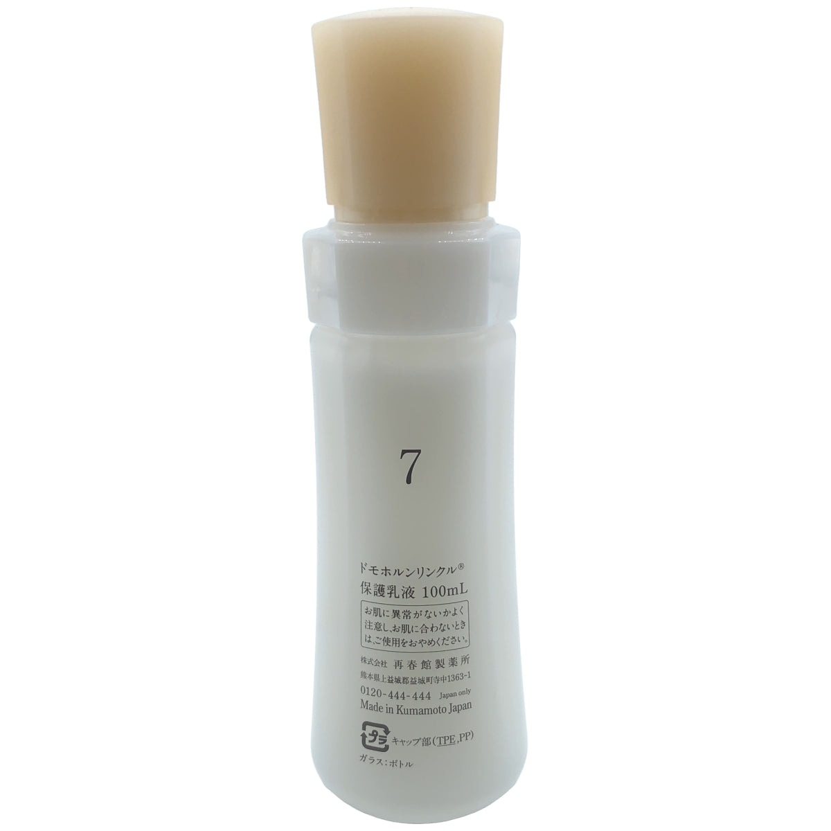 Z000 ドモホルンリンクル 保護乳液 100mL　ラスト1点！