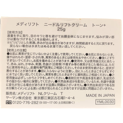 Z000 ヤーマン メディリフト ニードルリフト クリーム トーン＋ 25g　ラスト1点！