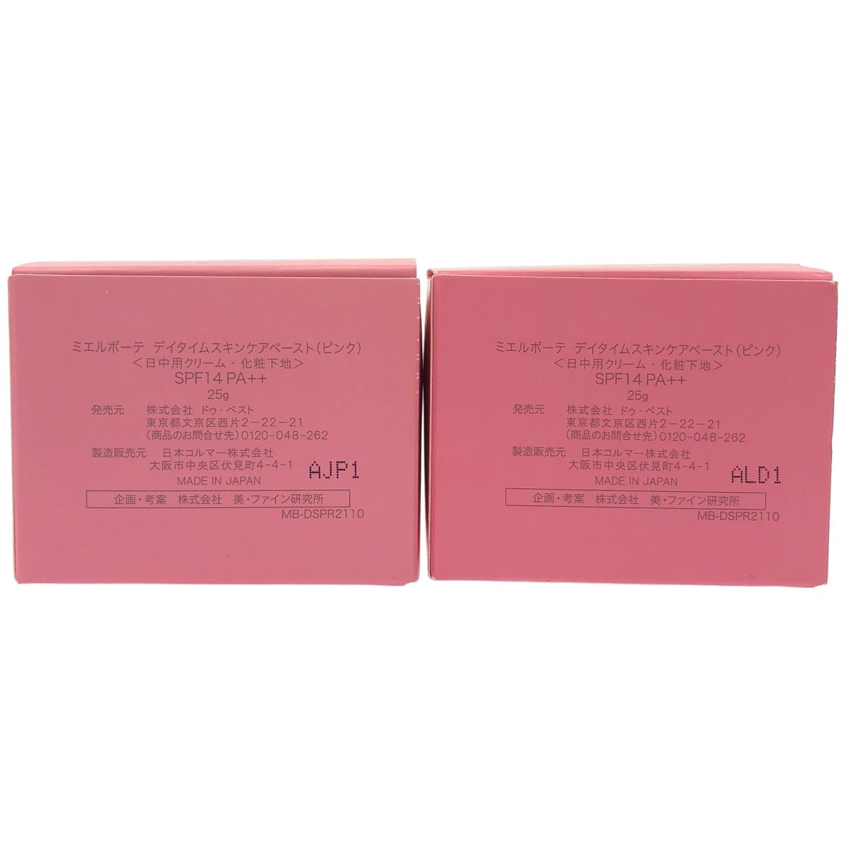 Z000 ミエルボーテ デイタイムスキンケアペースト(サクラピンク) SPF14 PA++ 25g 計2個セット　ラスト1点！