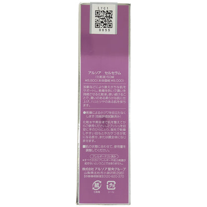 Z000 ARSOA アルソア セルセラム 50ml　ラスト1点！