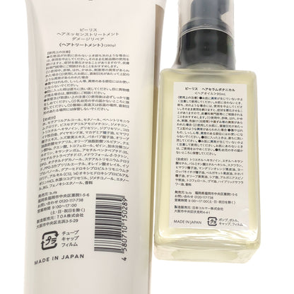 Z000 ビーリス ヘアエッセンストリートメント ダメージリペア 280g & ヘアセラムボタニカル 90mL 2個セット