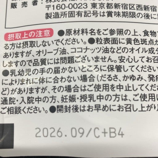 CX01 K フラコラ プラセンタつぶ エクソソーム 90粒 ●賞味期限：2026/09～