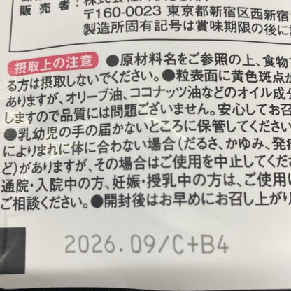 CX01 K フラコラ プラセンタつぶ エクソソーム 90粒 ●賞味期限：2026/09～
