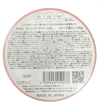 CT82 K mama cosme ママコスメ MMC クレンジングバームN 60g 2個セット