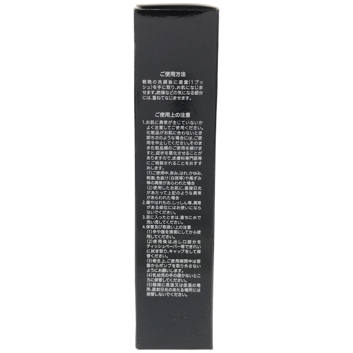 Z000 リポソームN プラチナエサンス 45ml　ラスト1点！