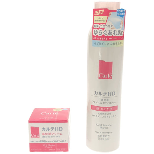 Z000 カルテHD モイスチュア フェイス&ボディスプレー 150g & モイスチュア クリーム 40g 2個セット