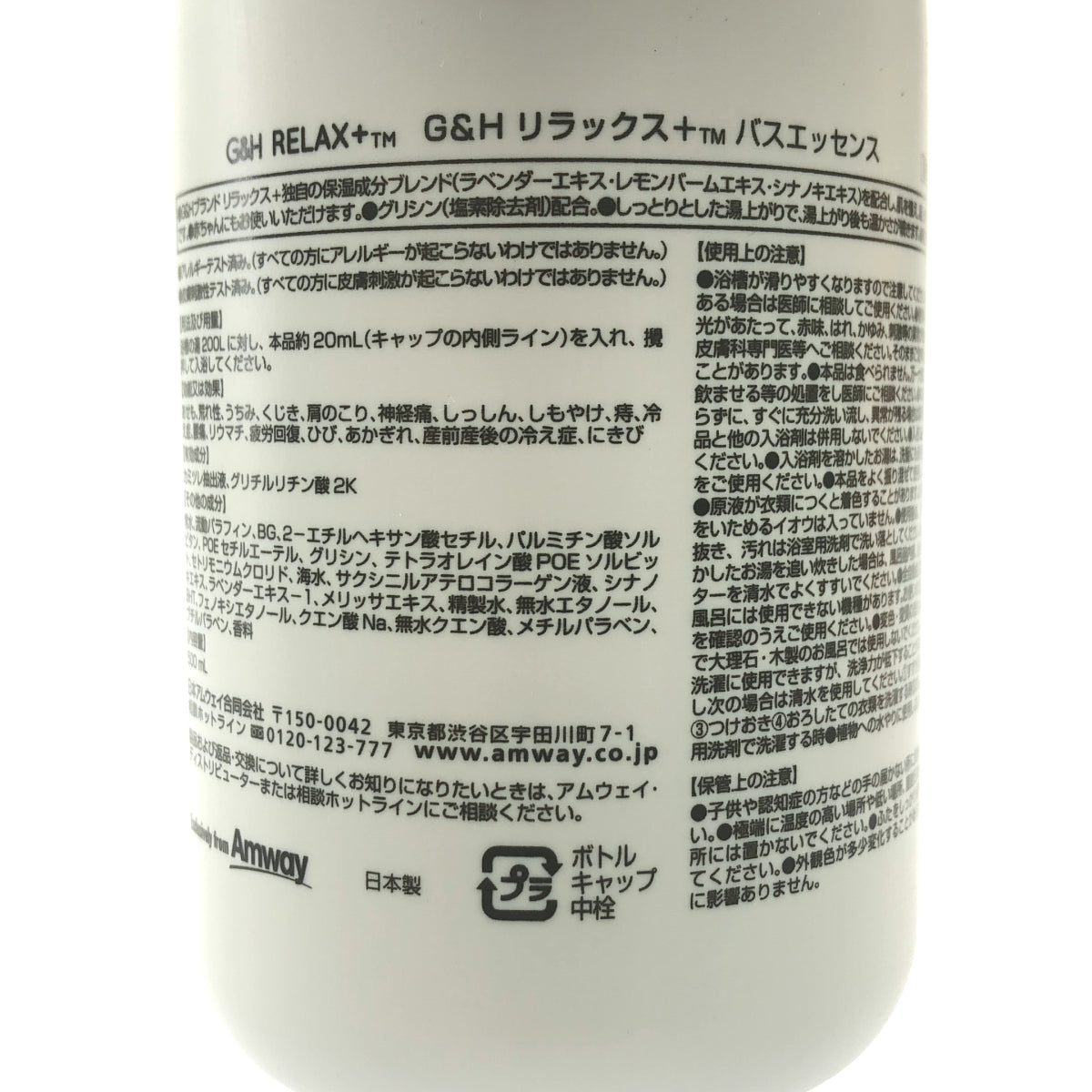 Z000 R&G リラックス+ バスエッセンス 500ml & モイスチャーヴェール ボディミルク 400mL 計2本セット　ラスト1点！