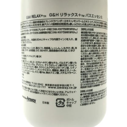 Z000 R&G リラックス+ バスエッセンス 500ml & モイスチャーヴェール ボディミルク 400mL 計2本セット　ラスト1点！