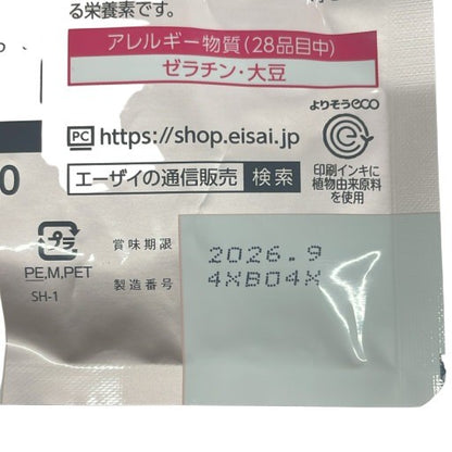 CS30 K Eisai エーザイ 美チョコラ 90粒●賞味期限：2026/9～