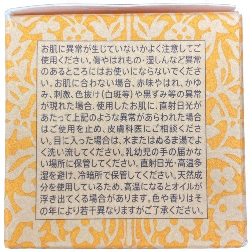 C156 ローズ ド マラケシュ ネロリバーム 35g