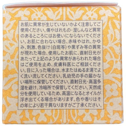 C156 ローズ ド マラケシュ ネロリバーム 35g