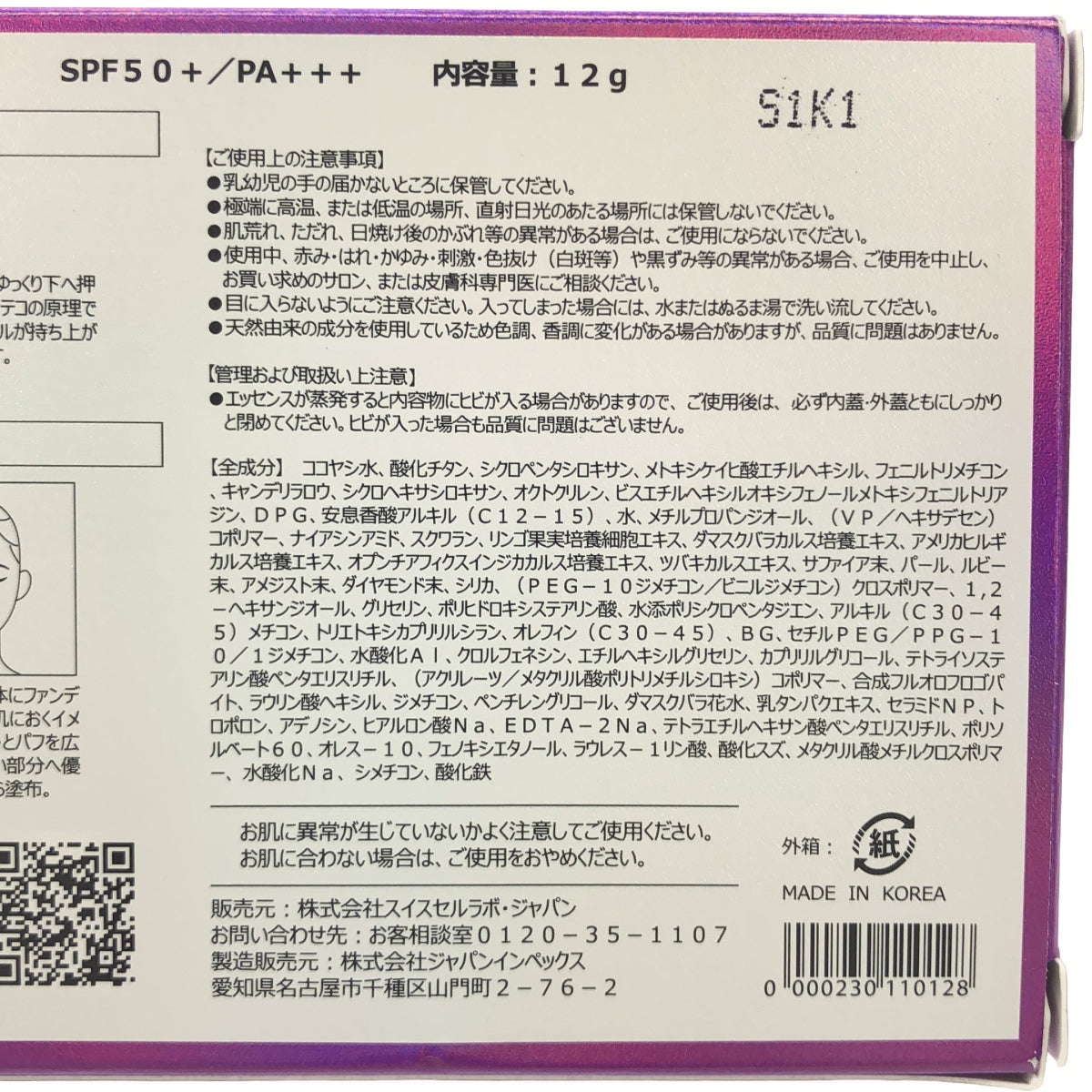 Z000 エステファクト ジュエリーパクトSP レフィル付き オリジナルキラキラパクト スペシャルセット　ラスト1点！