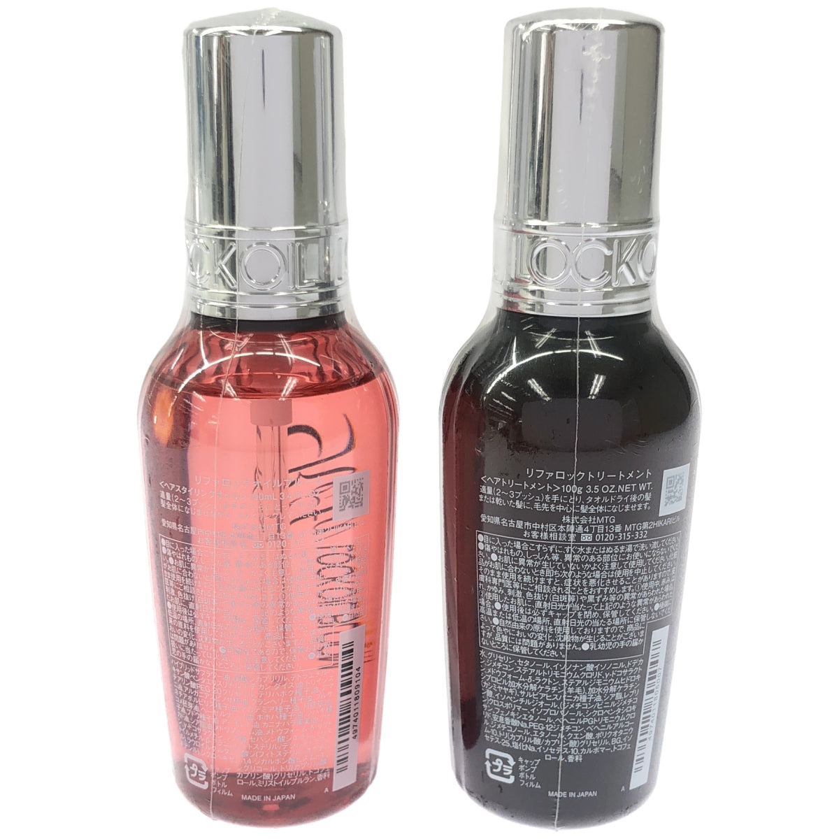 Z000 リファ ロックトリートメント 100g & ロックオイルブルーム 100mL 計2本セット　ラスト1点！