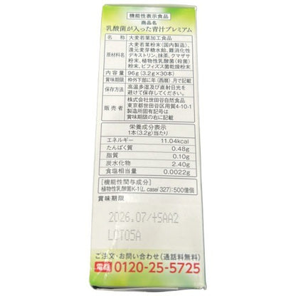 C720 世田谷自然食品　乳酸菌が入った　青汁プレミアム　30本●賞味期限：2026/07～