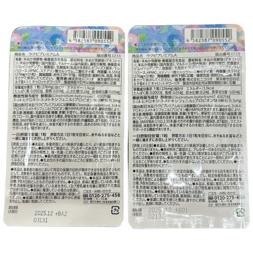 CA16 K NICORIO ニコリオ Lakubi premium ラクビプレミアム 31粒 約1ヶ月分 (1袋)●賞味期限：2025/12～