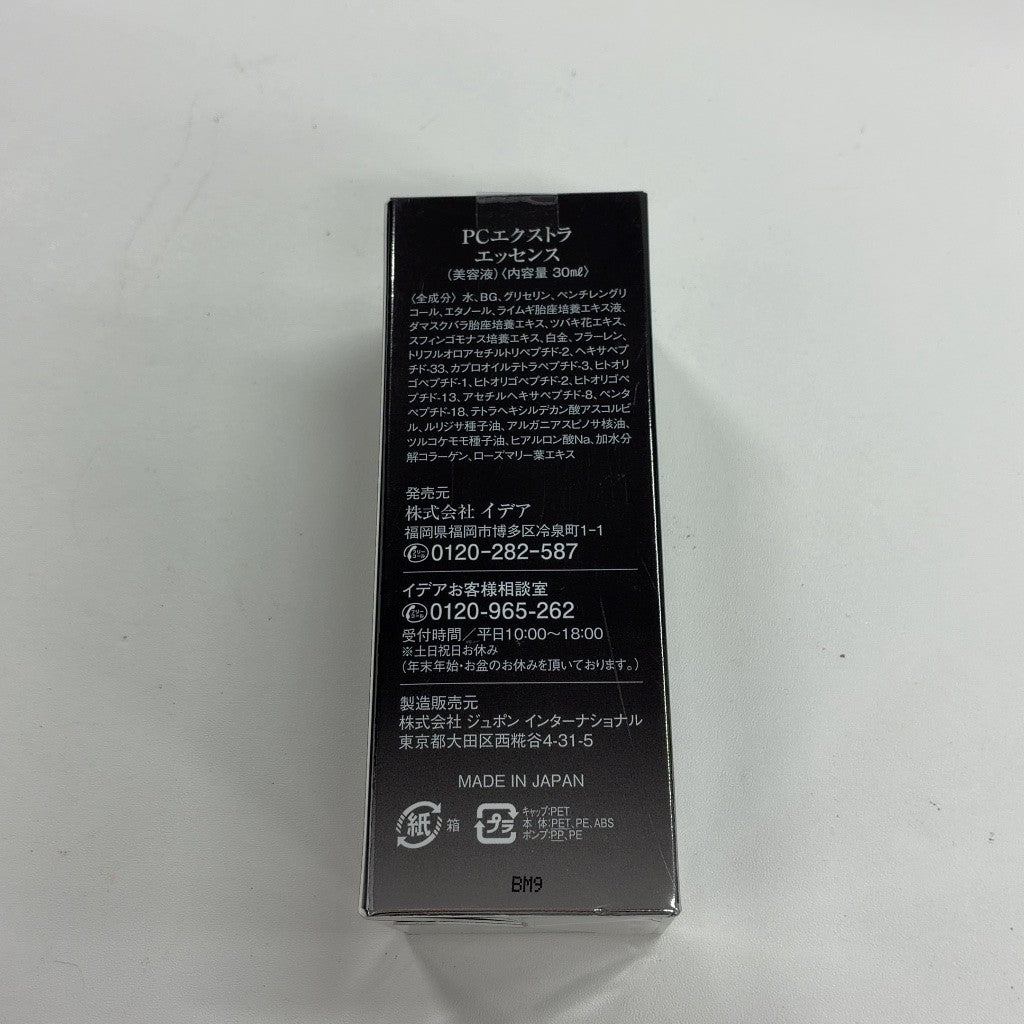 C015 イデア PCエクストラ エッセンス 30ml 2個セット