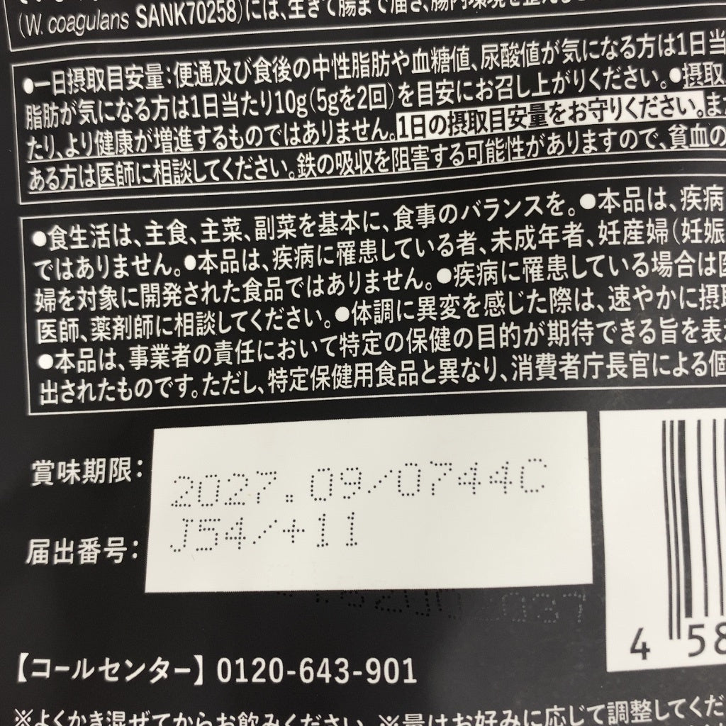 CB0F K C_OOLONG TEA　 シーウーロンティー 黒炭烏龍茶 チャコールティークレンズ　100g 2個セット●賞味期限：2027/09～