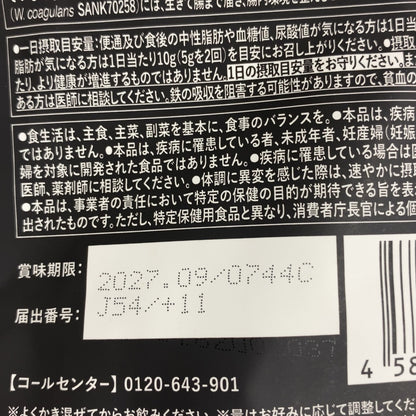 CB0F K C_OOLONG TEA　 シーウーロンティー 黒炭烏龍茶 チャコールティークレンズ　100g 2個セット●賞味期限：2027/09～