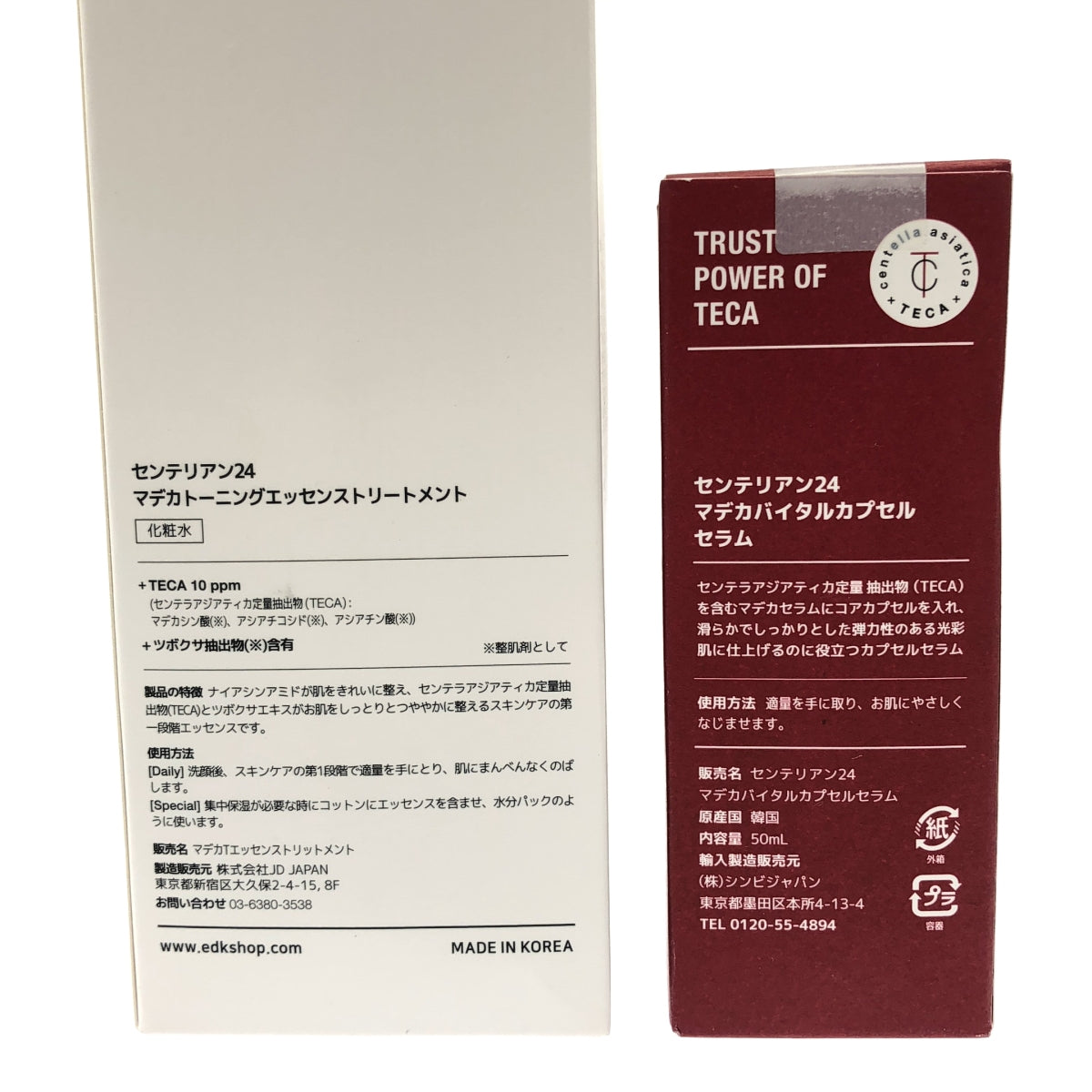 Z000 センテリアン24 マデカバイタルカプセルセラム 50mL & マデカトーニングエッセンストリートメント 300ml 2個セット　ラスト1点！