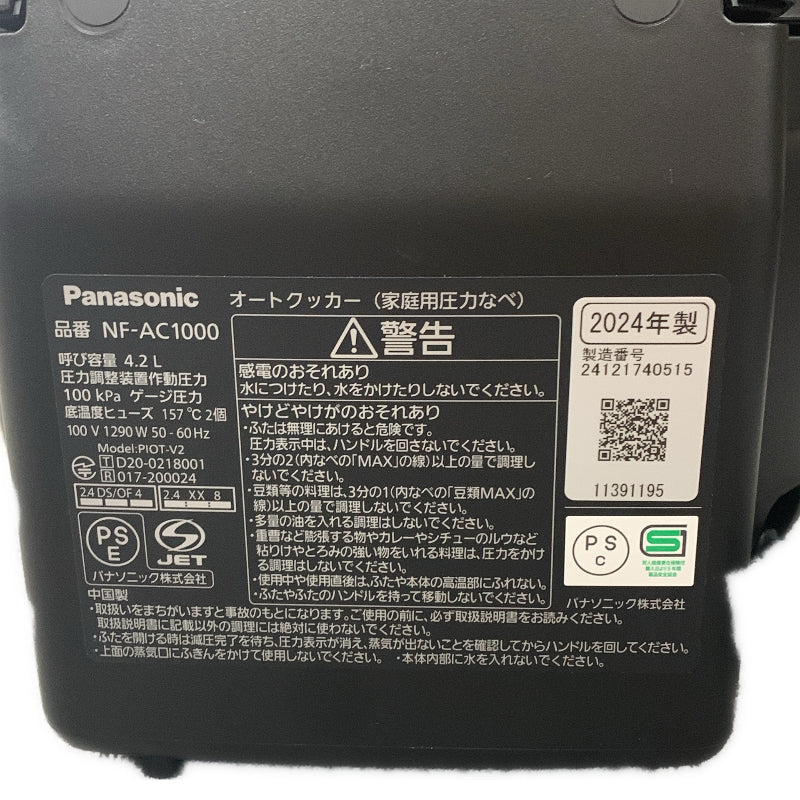 CW30 パナソニック オートクッカー ビストロ 自動調理なべ 4.2L NF-AC1000-K