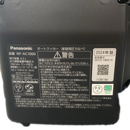 CW30 パナソニック オートクッカー ビストロ 自動調理なべ 4.2L NF-AC1000-K