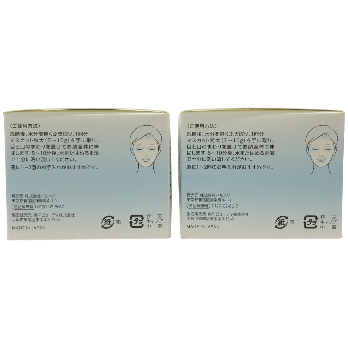 Z000 halmek セリジエ 薬用ホワイトパック a 100g 計2個セット　ラスト1点！