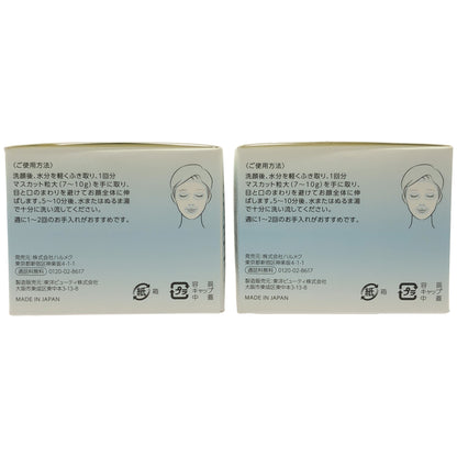 Z000 halmek セリジエ 薬用ホワイトパック a 100g 計2個セット　ラスト1点！