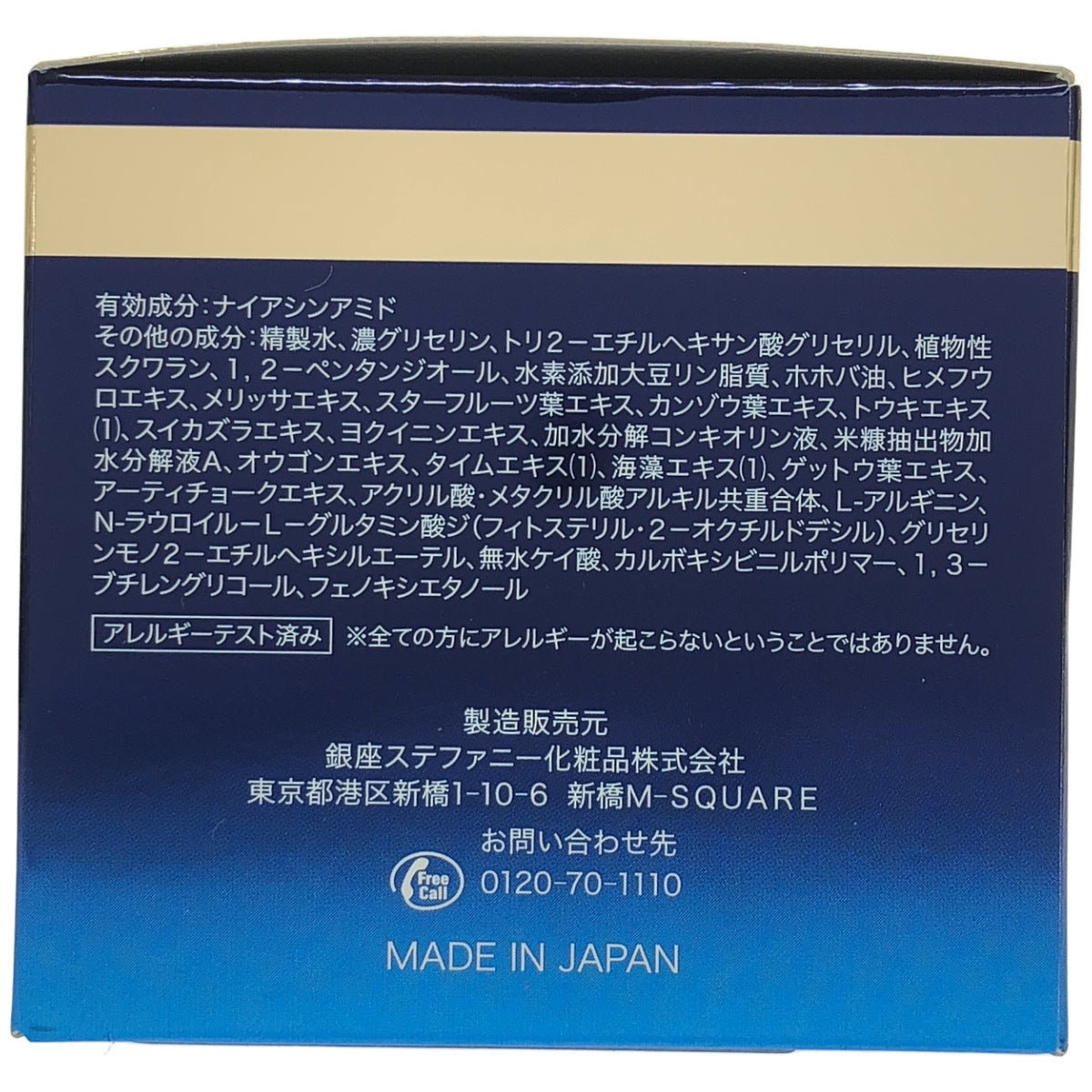 Z000 ODELIA リンクル＆ホワイト オールインワンクリーム 50g　ラスト1点！