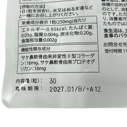CS14 K えびす健康堂 ひざの助 30粒●賞味期限：2027/01～